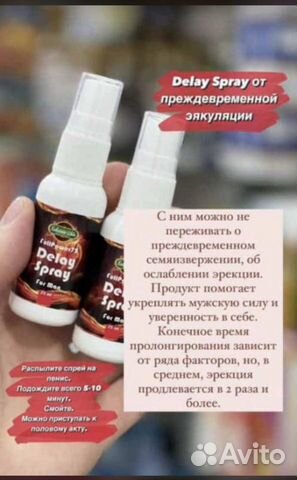 Спрей Трибулис