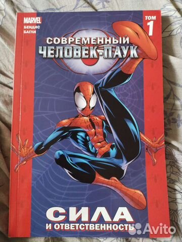 Новые и старые комиксы