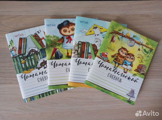 Читательские дневники