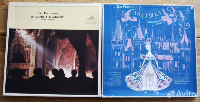 LP Оперы Дж. Россини на грампластинках