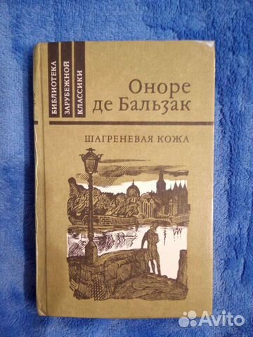 Книги классика