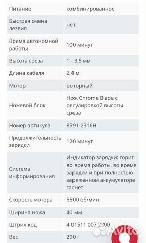 Профессиональная машинка для стрижки волос