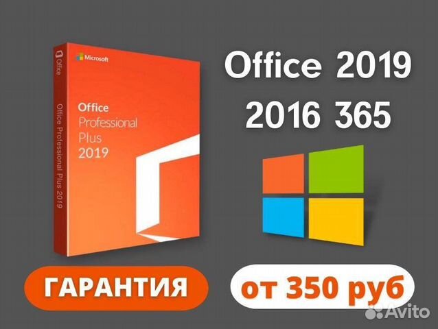 buy microsoft office 2019