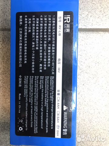 Аккумулятор для электросамоката 36-42V