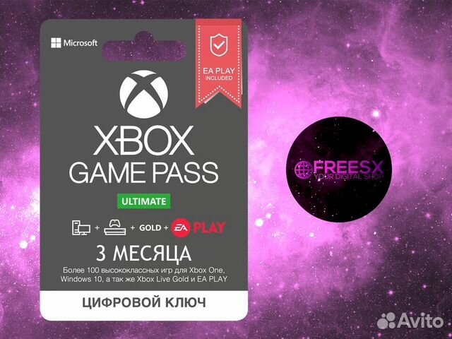 Xbox Game Pass Ultimate Купить Беларусь