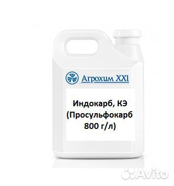 Индокарб, кэ (Просульфокарб 800 г/л)