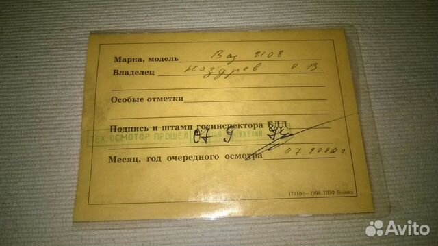 Документы водителя СССР