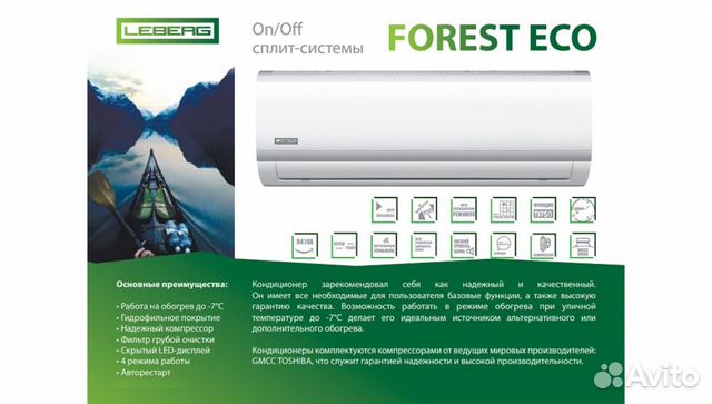 Сплит Leberg 07LS/LU