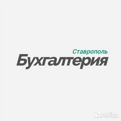 Регистрация и Ликвидация ооо и ип