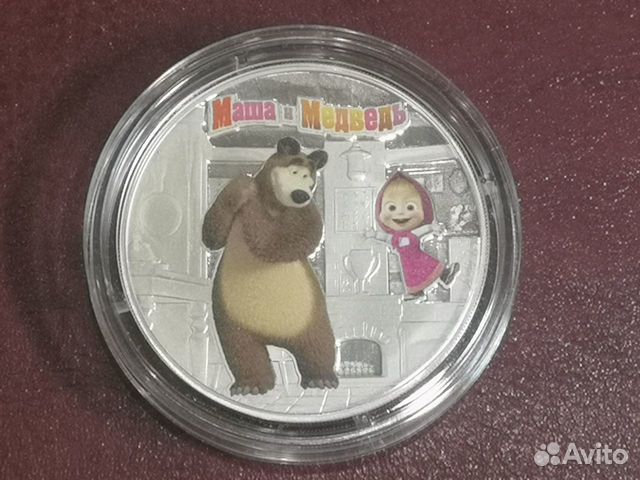З рубля 2021г Маша и Медведь. Серебро