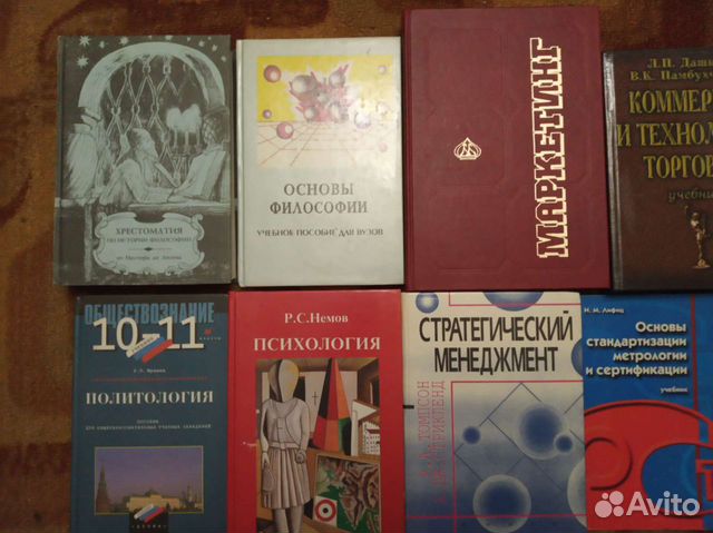 Учебники разные