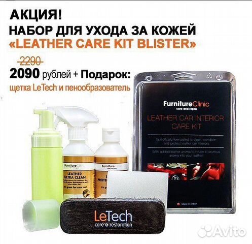 Средство по уходу за кожей LeTech