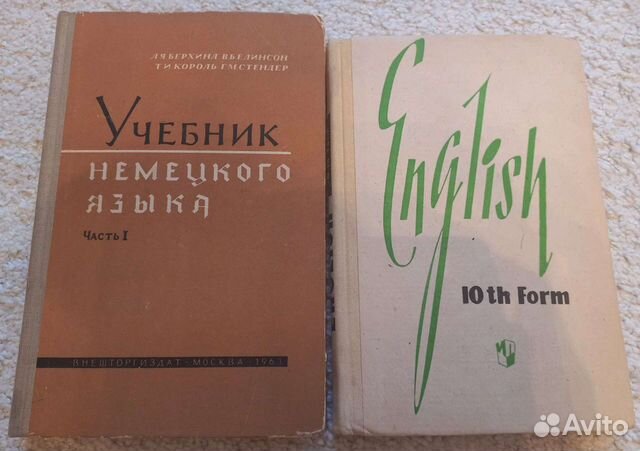 Учебники для изучения иностранных языков