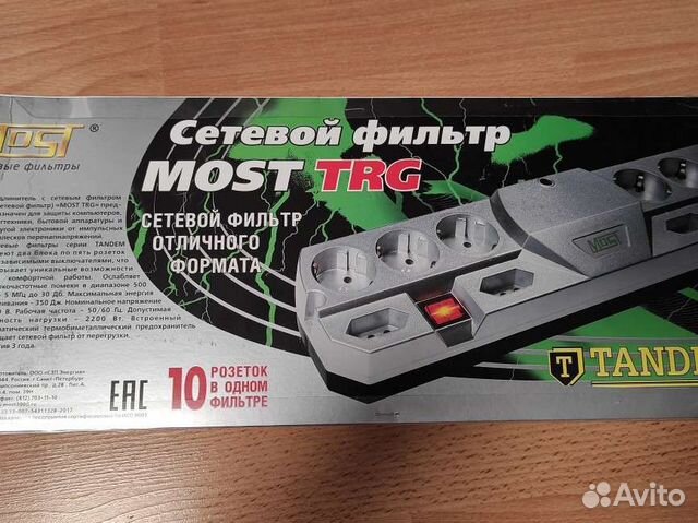 Сетевой фильтр Most TRG 2200Вт 10 розеток новый