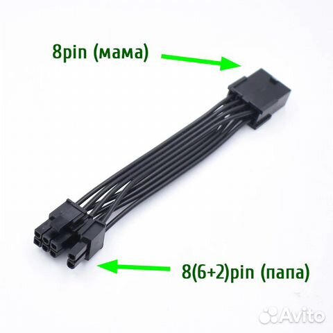 Кабель-удлинитель PCI-E: 8pin - 8(6+2) pin