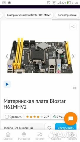 Материнская плата biostar h61mhv2