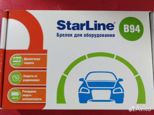Брелок starline B94