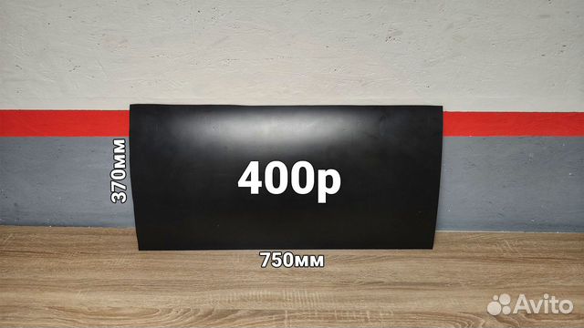 Пнд листовой для тюнинга RC моделей