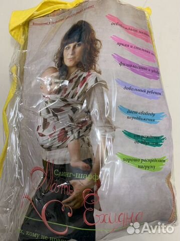 Слинг шарф мать ехидна новый