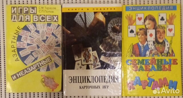 Книги - игры, детские энциклопедии, мифология