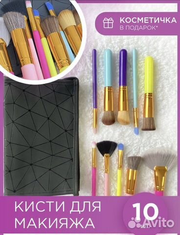 Кисти для макияжа с косметичкой
