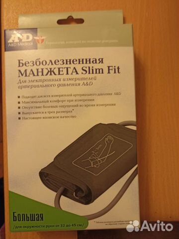 Манжета Slim Fit для всех видов Тонометров A&D