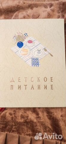 Кулинарные книги СССР