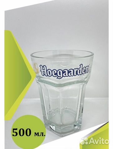 Пивной бокал Хугарден 0,25