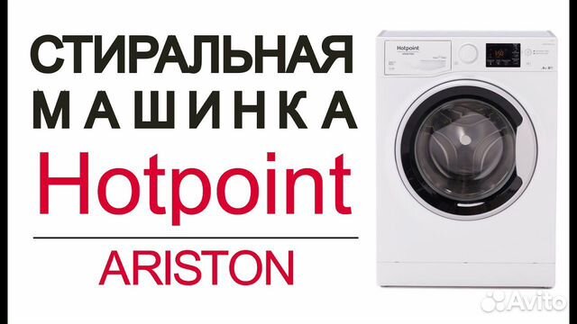 Аристон стиральная машина запчасти купить интернет магазин купить запчасти на электроинструмент бош