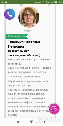 Сиделка с проживанием без посредников