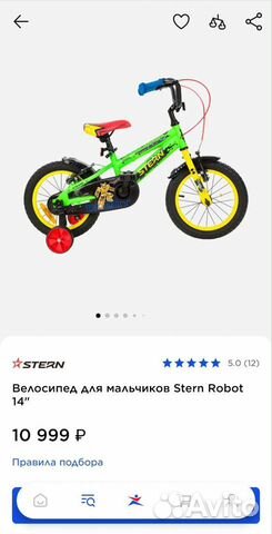 Детский велосипед