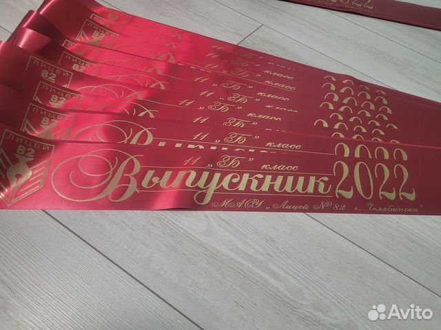 Лента выпускник 2023. Именная лента выпускник