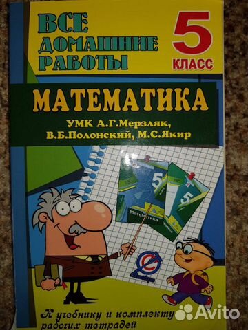 Продам учебники и книги гдз