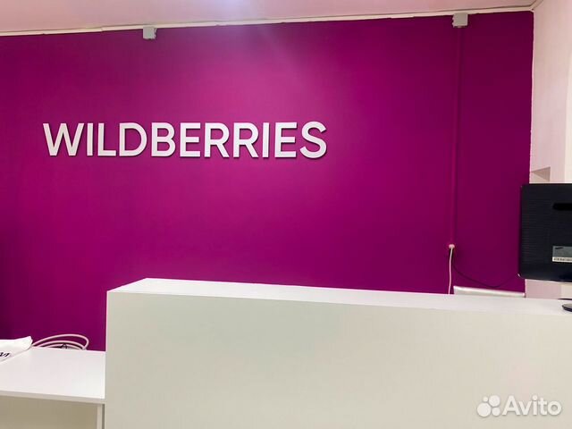 Рекламная световая вывеска Wildberries в наличии