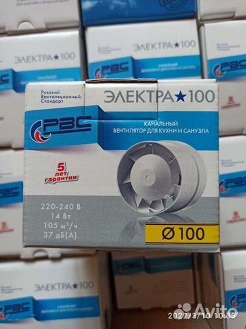 Канальный вентилятор 100