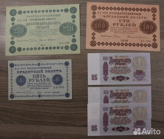 Банкноты ссср, России, мира и тд