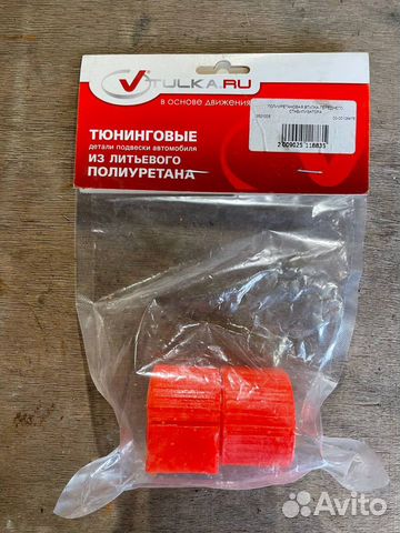 Втулка стабилизатора A3, octavia, Superb, Golf