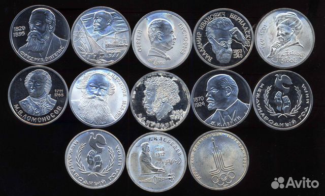 13 Редких Юбилейных Рублей СССР. Монеты с ошибками