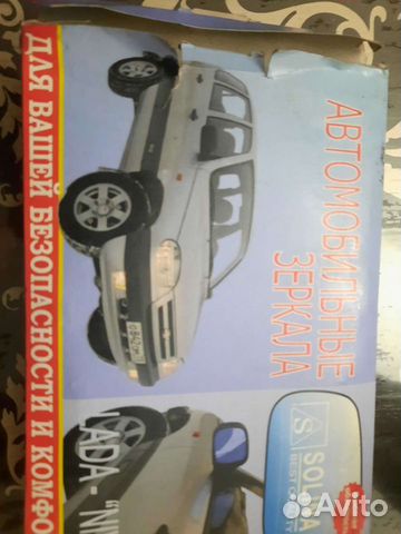 Элемент зеркала заднего вида на ниву,комплект