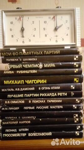 Книги по шахматам