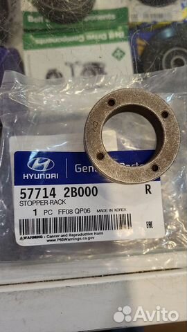 Втулка рулевой рейки santa FE sorento