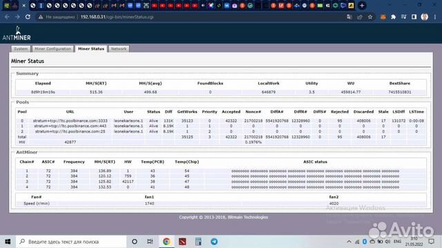 Asic bitmain antminer l3 +