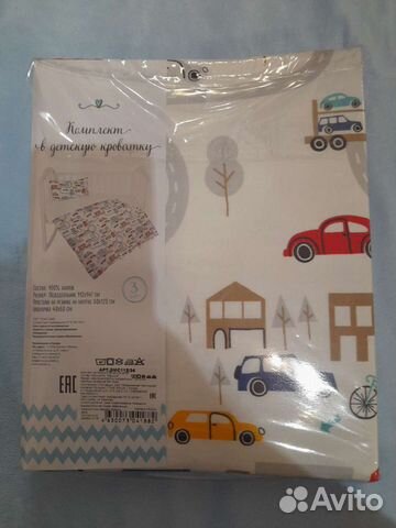 Новый комплект детского белья