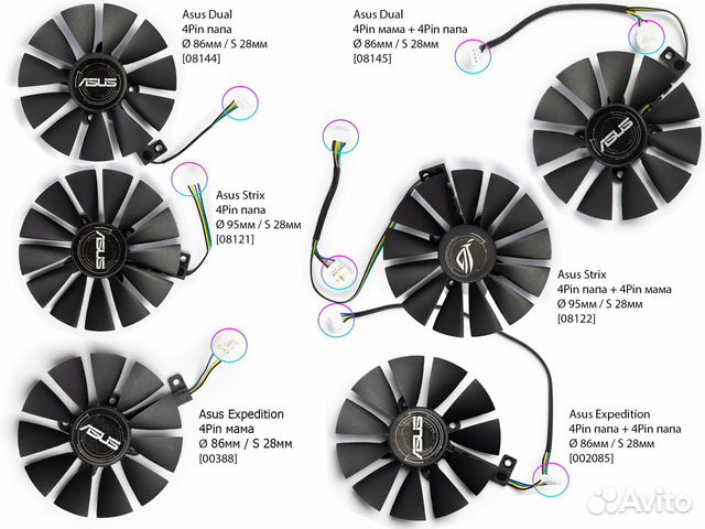 Вентиляторы для видеокарт. Много. Опт