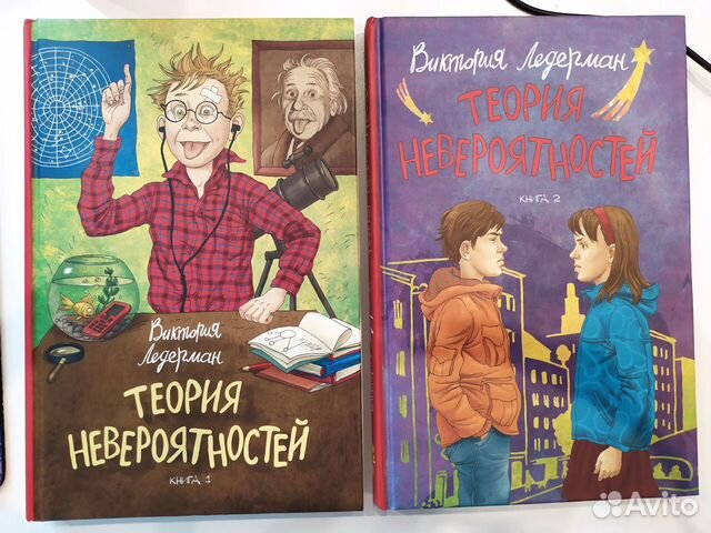 Теория невероятности книга лидерман. Теория невероятностей две части Ледерман.