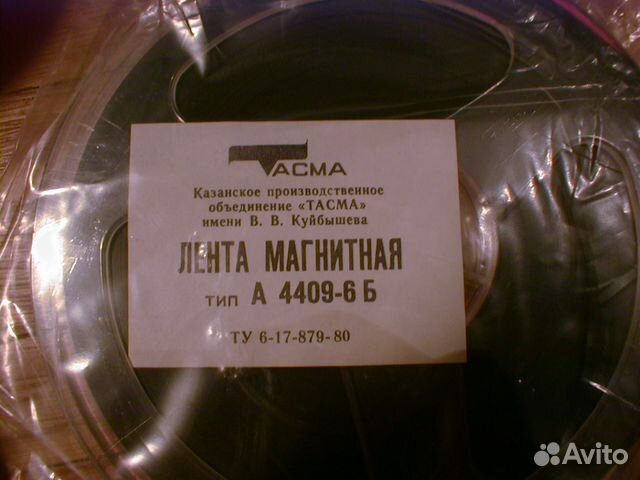Лента магнитная тасма новая. катушка магнитофон Лента магнитная тасма новая. катушка магнитофон