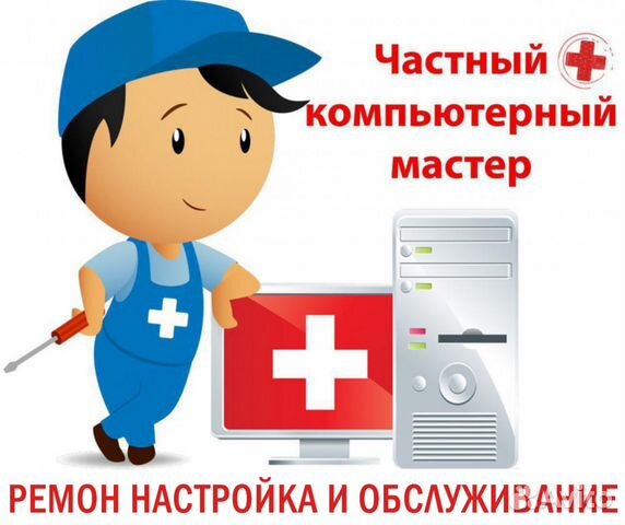 Компьютерная помощь и заправка картриджей на дому Компьютерная помощь и заправка картриджей на дому