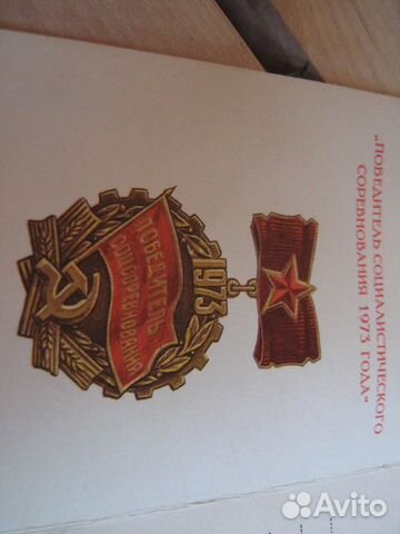 Документы к наградным знакам Документы к наградным знакам