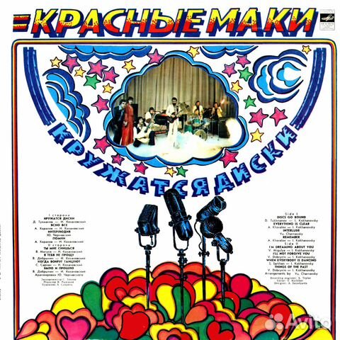 Красные маки Красные маки