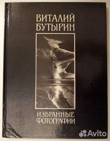 Книги по фотографии